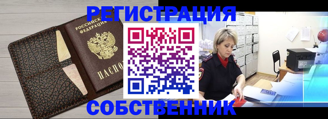 прописка иностранных граждан в Абинске